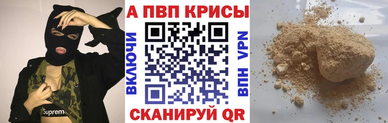 Альфа ПВП кристаллы  Добрянка 