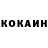 Кокаин 97% WoT Bonus
