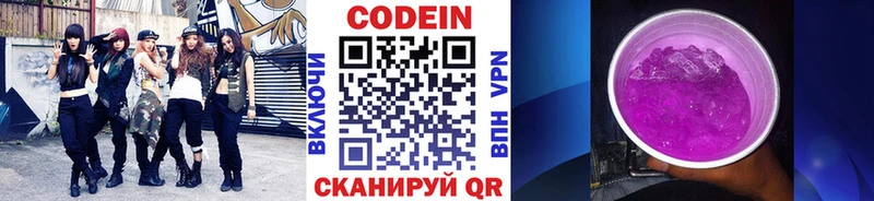 кракен зеркало  Добрянка  Codein Purple Drank 