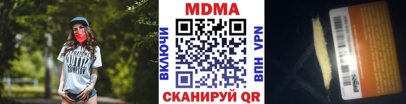 МДМА молли  наркошоп  Добрянка 