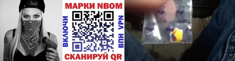 Марки NBOMe 1,5мг Добрянка